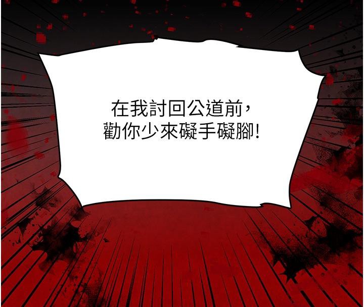 第6话-发情老妹的偷袭 - 第85.jpg页