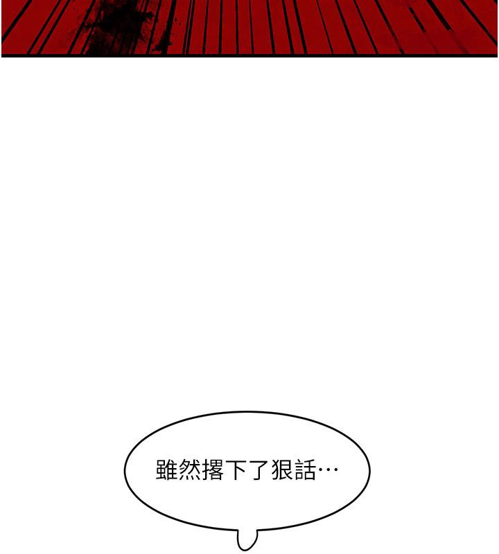 第6话-发情老妹的偷袭 - 第86.jpg页