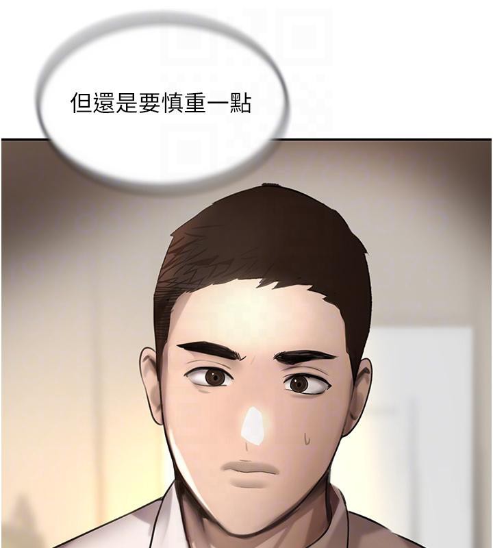 第6话-发情老妹的偷袭 - 第89.jpg页