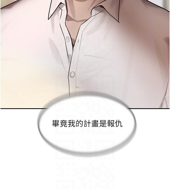 第6话-发情老妹的偷袭 - 第90.jpg页