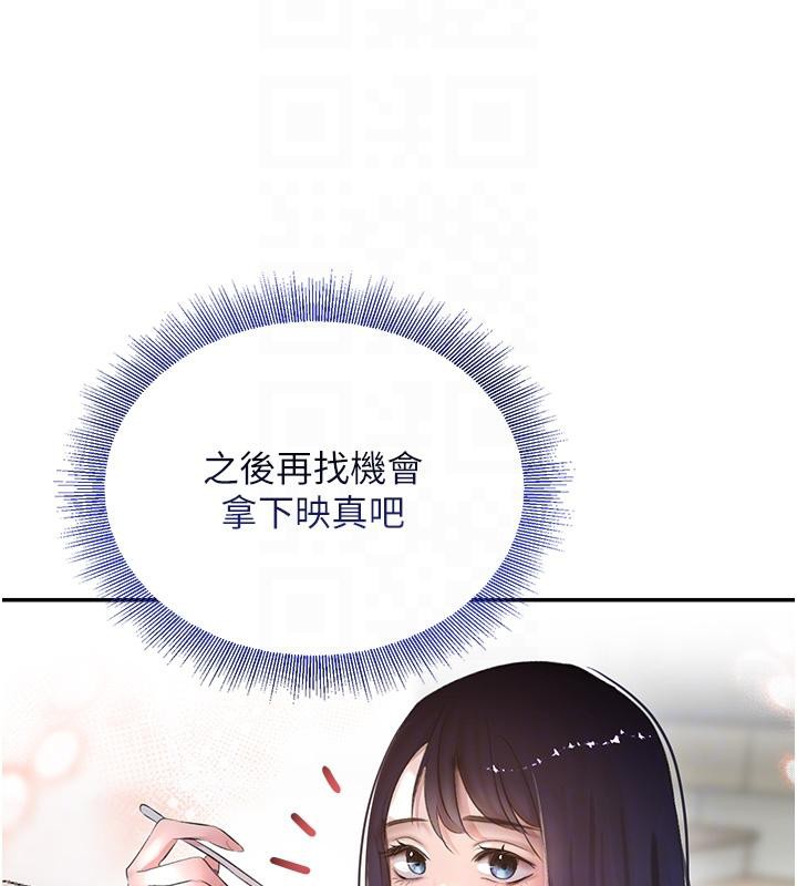 第6话-发情老妹的偷袭 - 第91.jpg页