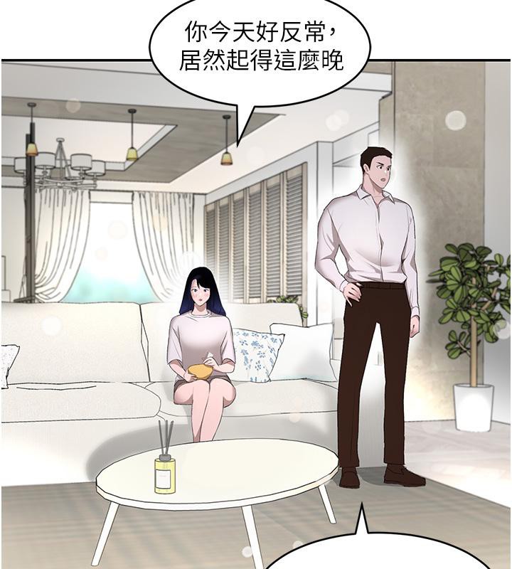 第6话-发情老妹的偷袭 - 第94.jpg页