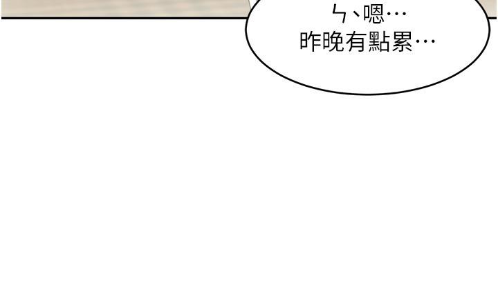 第6话-发情老妹的偷袭 - 第95.jpg页