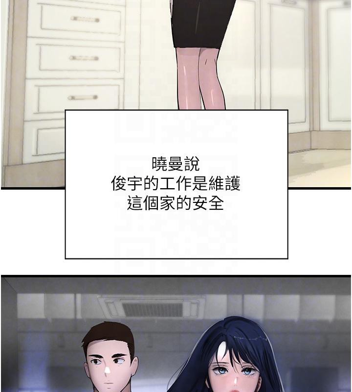 第6话-发情老妹的偷袭 - 第97.jpg页