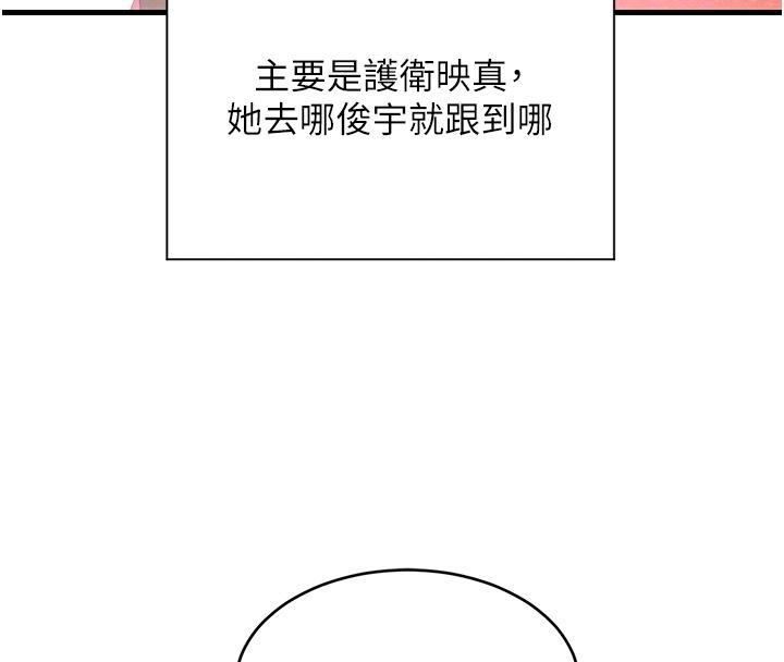 第6话-发情老妹的偷袭 - 第99.jpg页