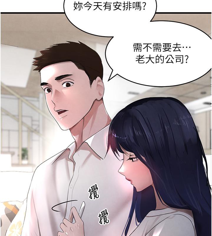 第6话-发情老妹的偷袭 - 第100.jpg页