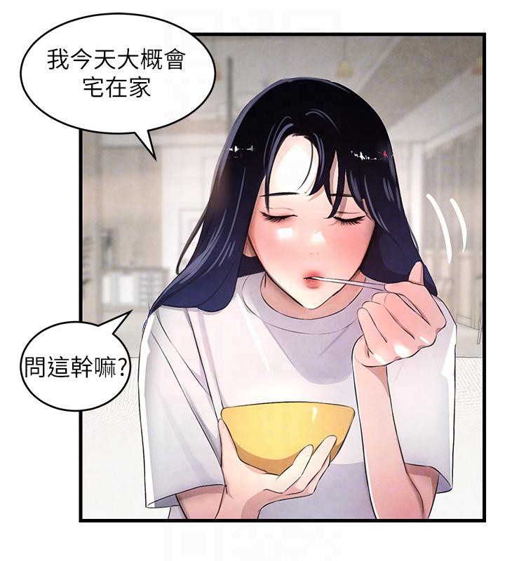 第6话-发情老妹的偷袭 - 第103.jpg页