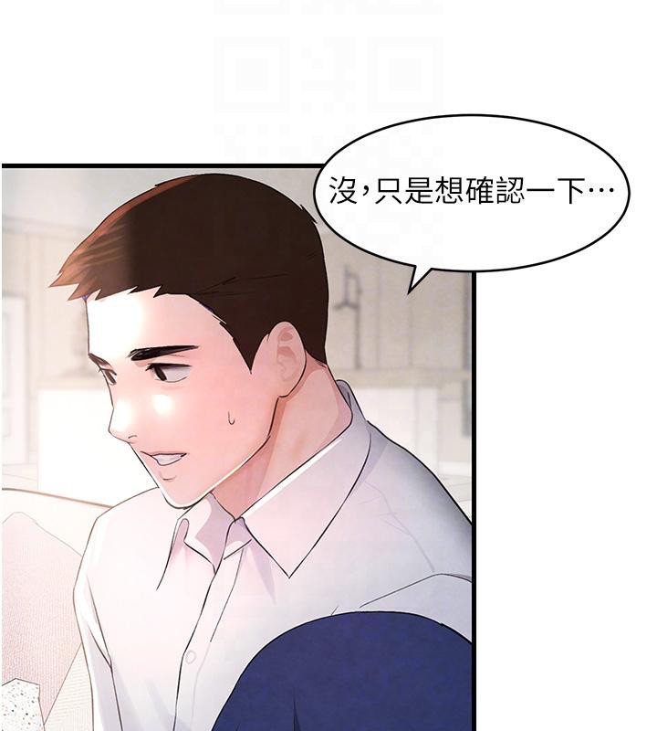第6话-发情老妹的偷袭 - 第104.jpg页