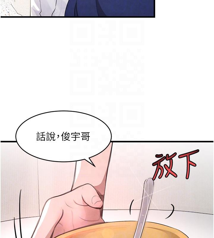 第6话-发情老妹的偷袭 - 第105.jpg页