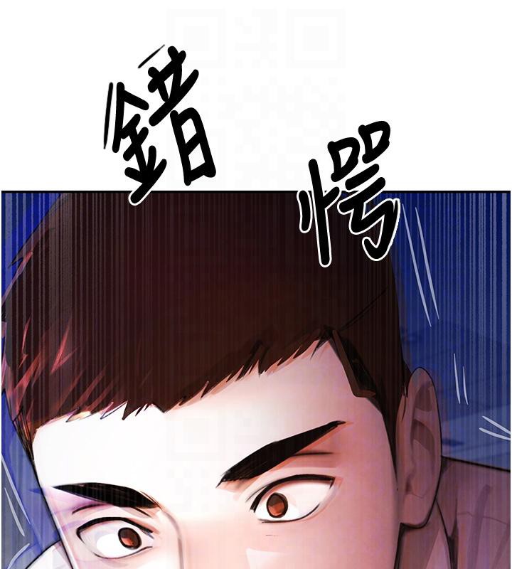 第6话-发情老妹的偷袭 - 第110.jpg页