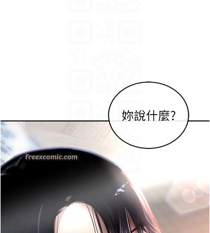 第6话-发情老妹的偷袭 - 第112.jpg页