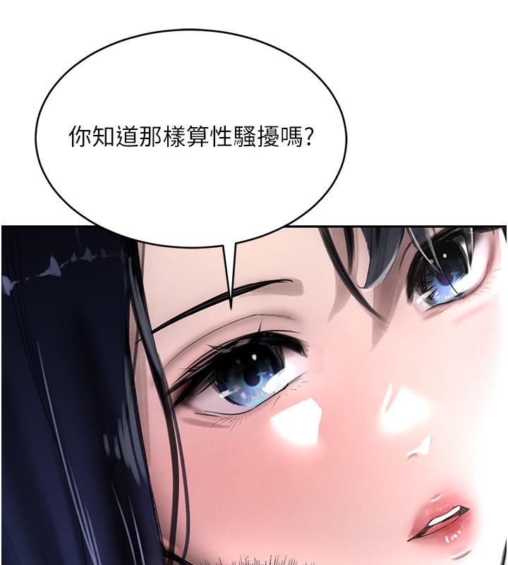 第6话-发情老妹的偷袭 - 第115.jpg页