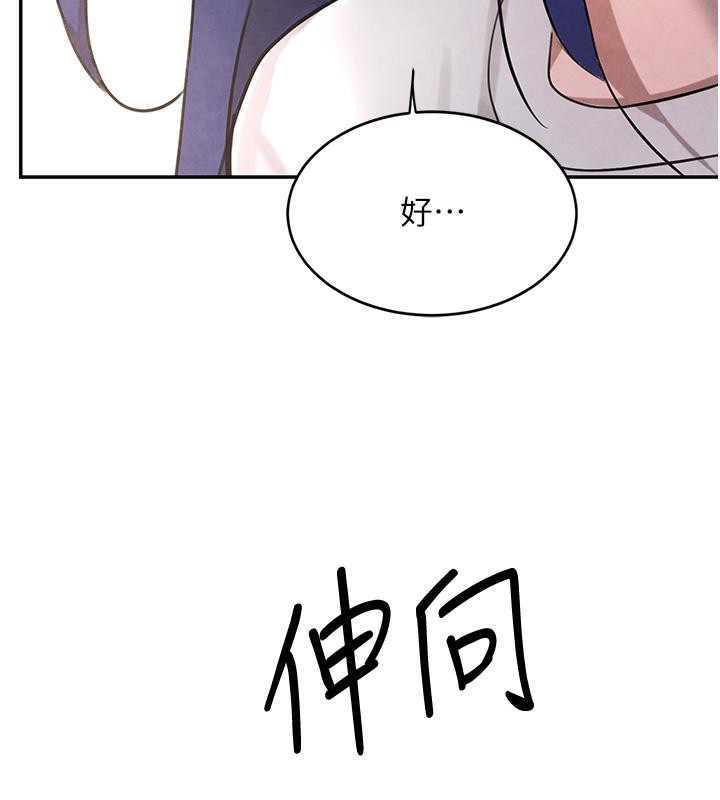 第6话-发情老妹的偷袭 - 第122.jpg页