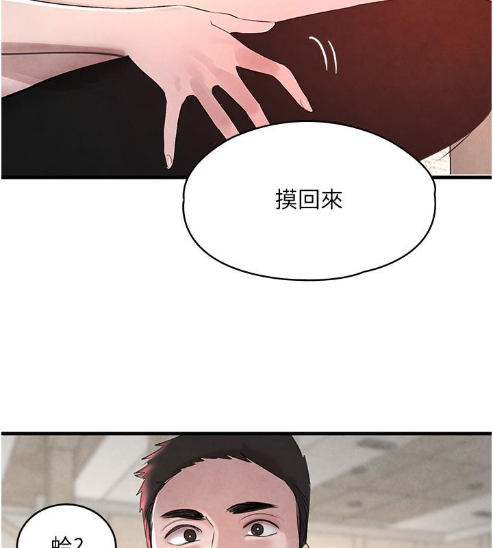 第6话-发情老妹的偷袭 - 第127.jpg页