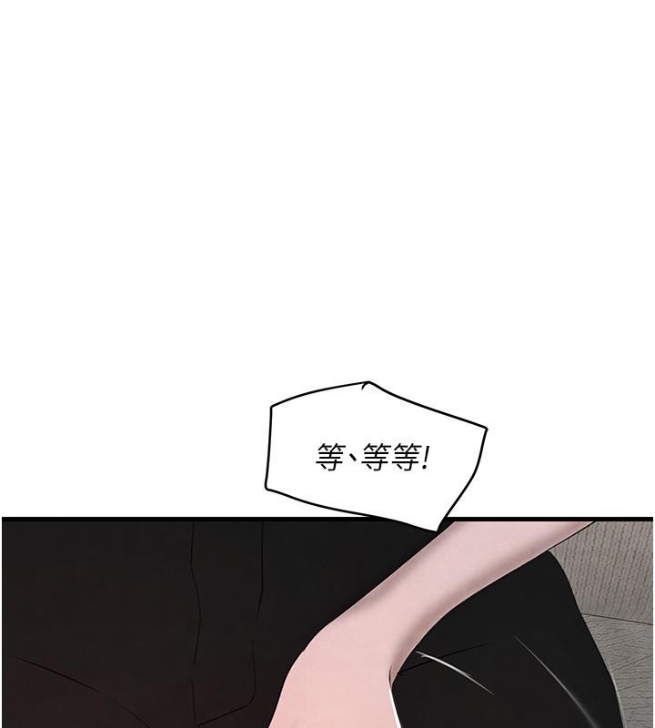 第6话-发情老妹的偷袭 - 第129.jpg页
