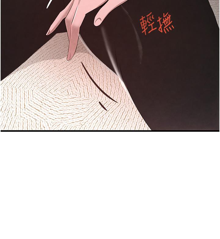 第6话-发情老妹的偷袭 - 第131.jpg页