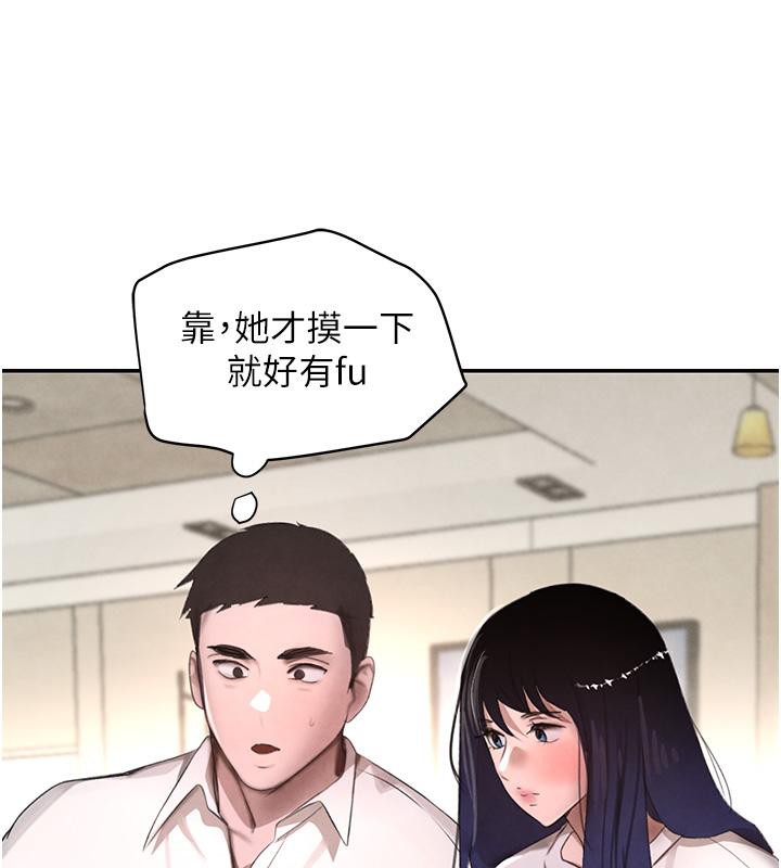 第6话-发情老妹的偷袭 - 第133.jpg页