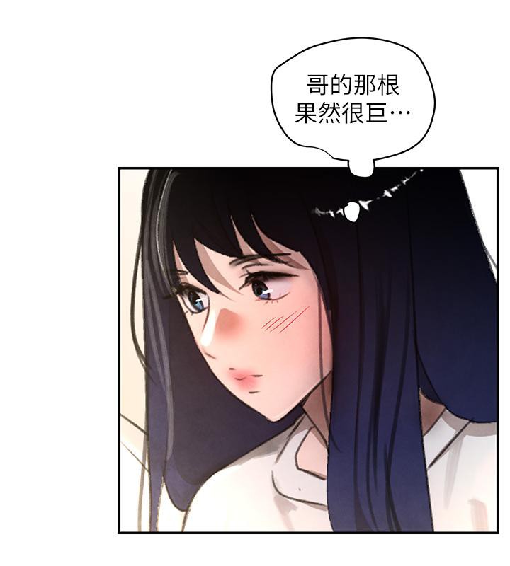 第6话-发情老妹的偷袭 - 第136.jpg页