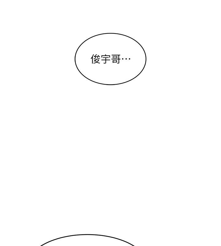 第6话-发情老妹的偷袭 - 第142.jpg页