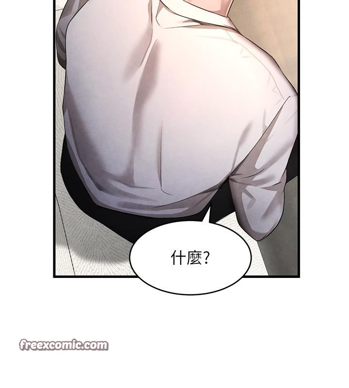 第6话-发情老妹的偷袭 - 第144.jpg页