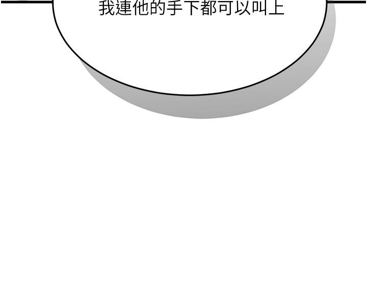 第6话-发情老妹的偷袭 - 第147.jpg页