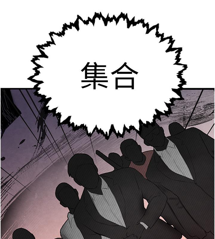 第6话-发情老妹的偷袭 - 第148.jpg页