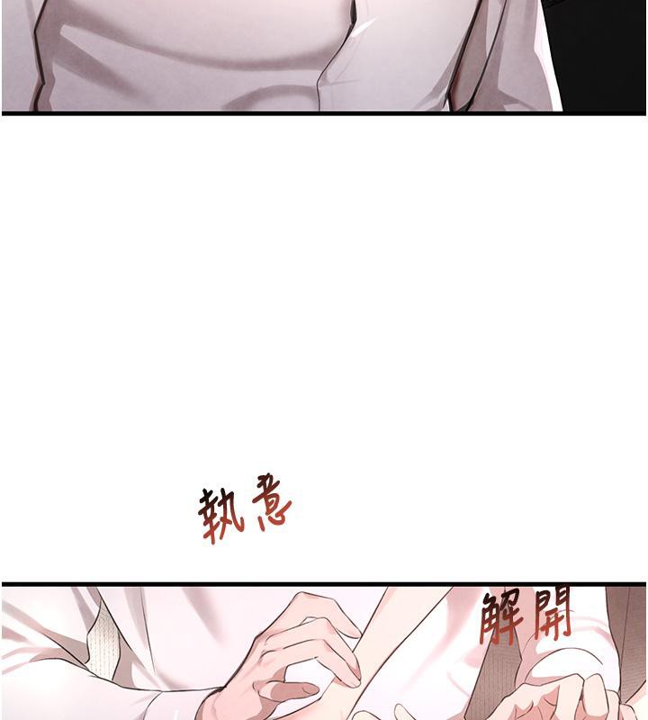 第6话-发情老妹的偷袭 - 第150.jpg页
