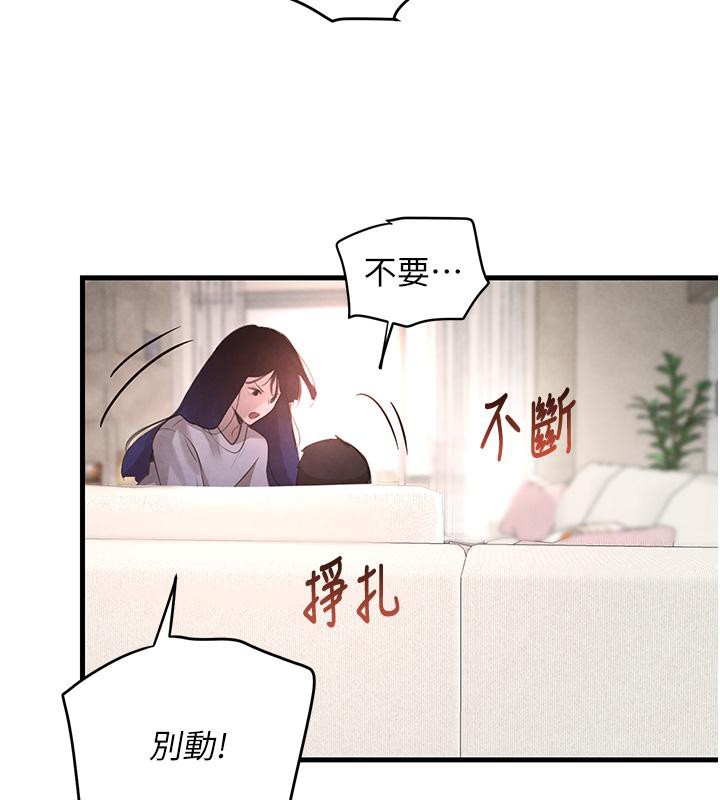 第6话-发情老妹的偷袭 - 第152.jpg页