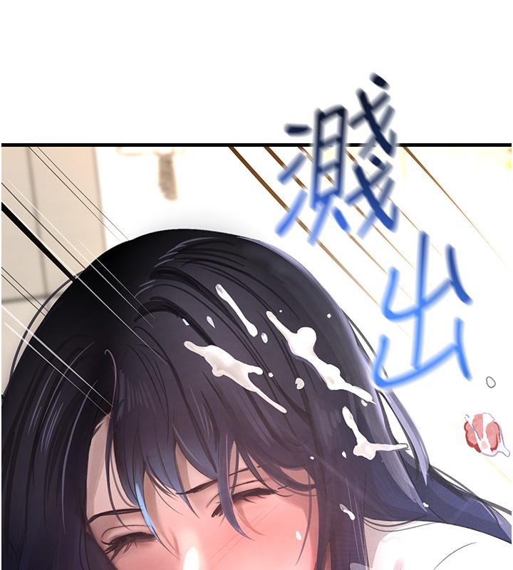 第6话-发情老妹的偷袭 - 第155.jpg页