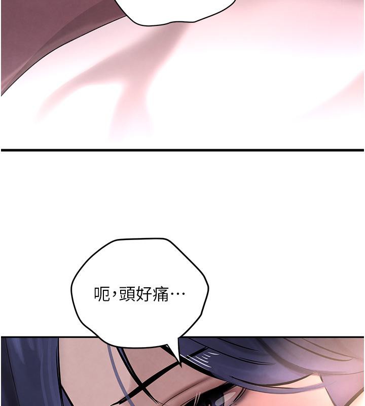 第6话-发情老妹的偷袭 - 第161.jpg页