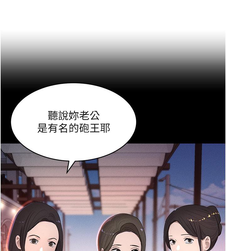 第6话-发情老妹的偷袭 - 第163.jpg页