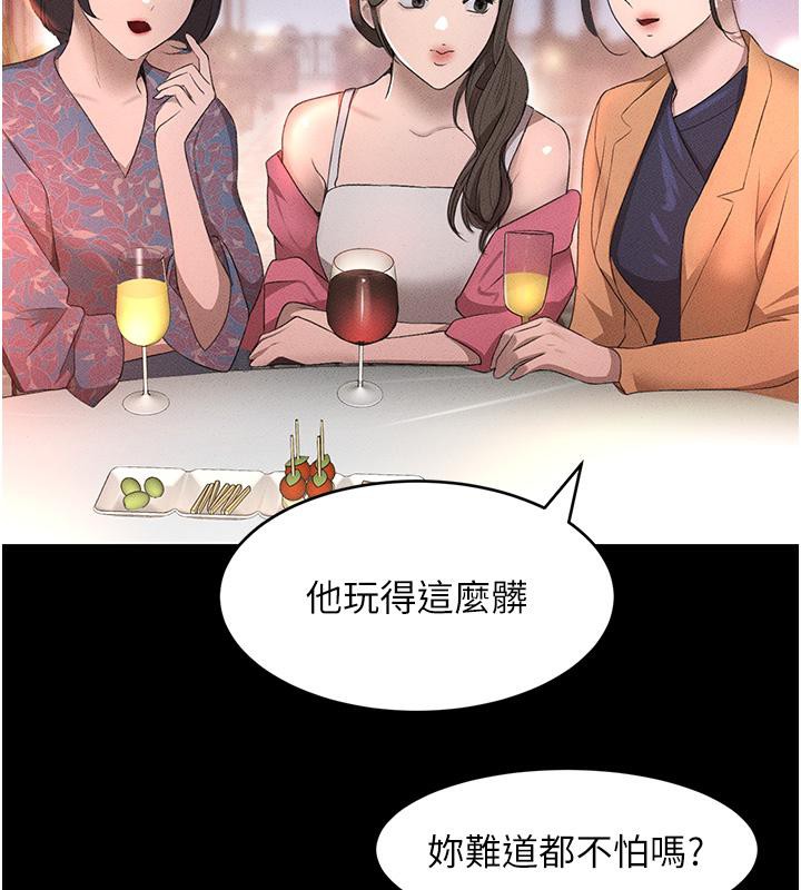 第6话-发情老妹的偷袭 - 第164.jpg页