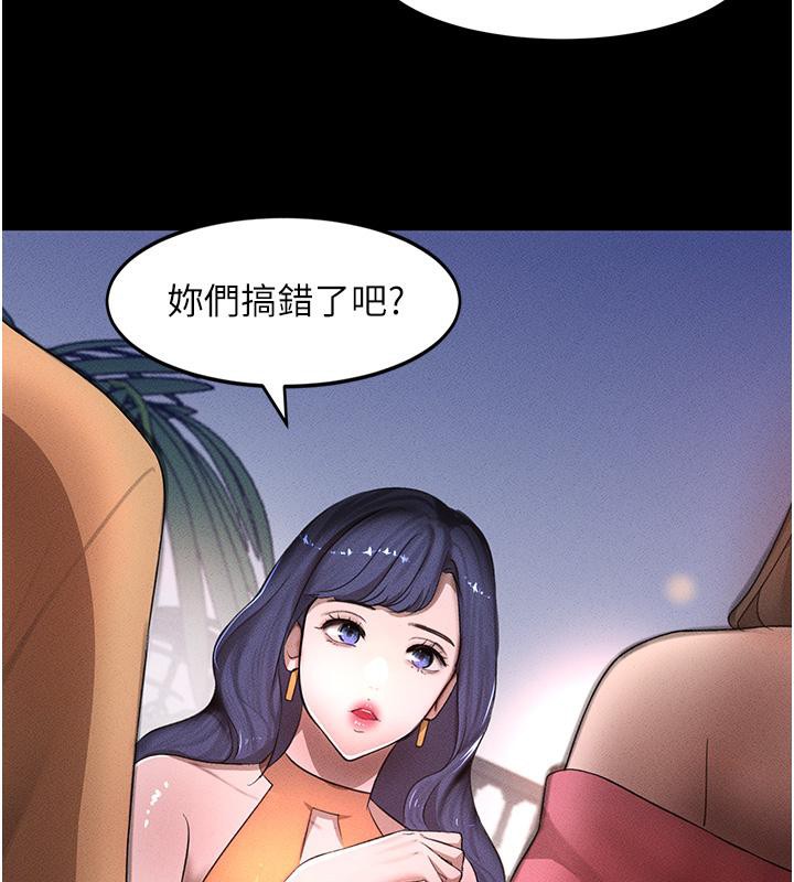 第6话-发情老妹的偷袭 - 第165.jpg页