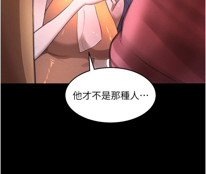 第6话-发情老妹的偷袭 - 第166.jpg页
