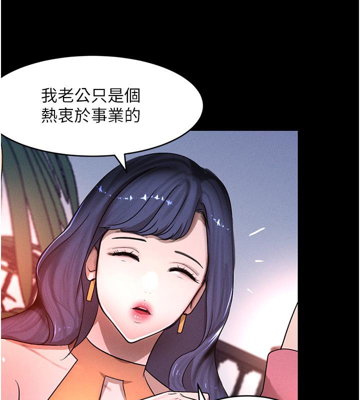 第6话-发情老妹的偷袭 - 第167.jpg页