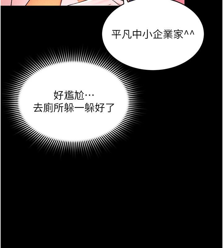 第6话-发情老妹的偷袭 - 第168.jpg页