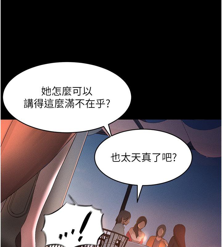 第6话-发情老妹的偷袭 - 第169.jpg页