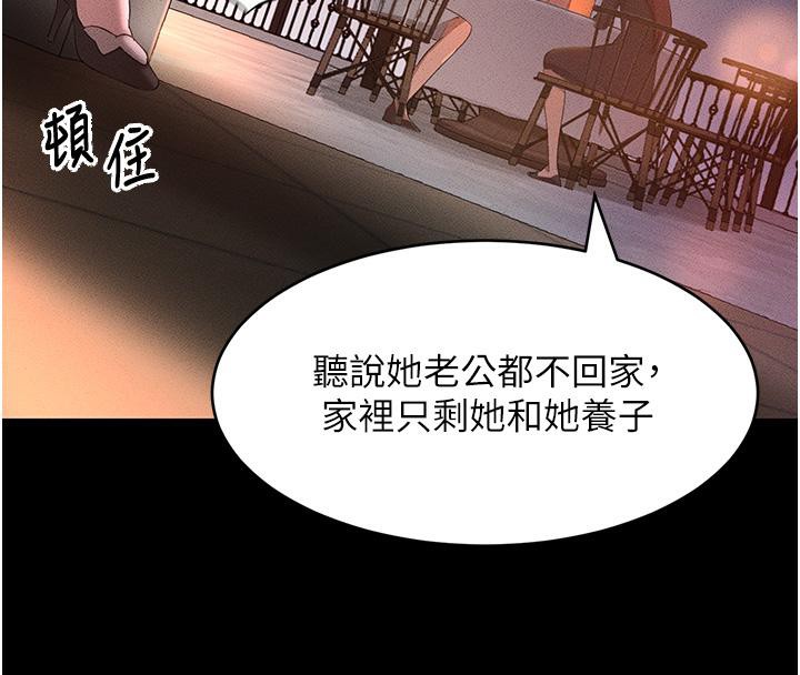 第6话-发情老妹的偷袭 - 第170.jpg页
