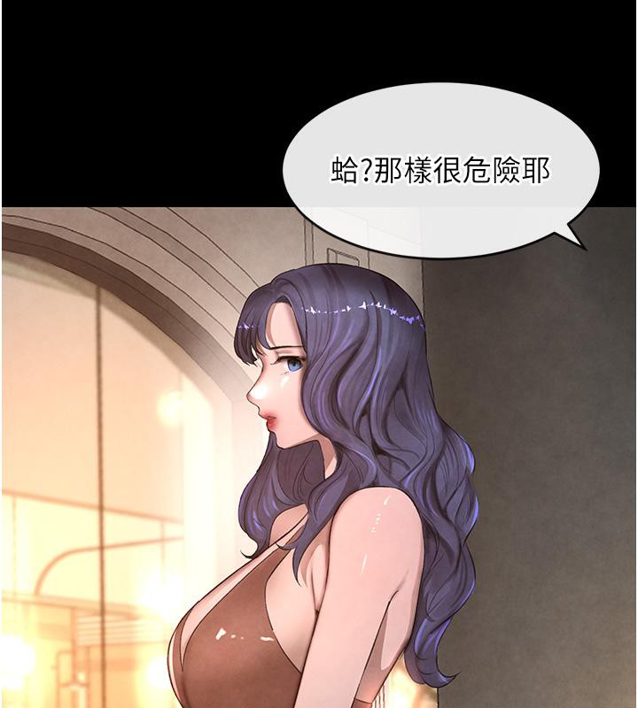 第6话-发情老妹的偷袭 - 第172.jpg页