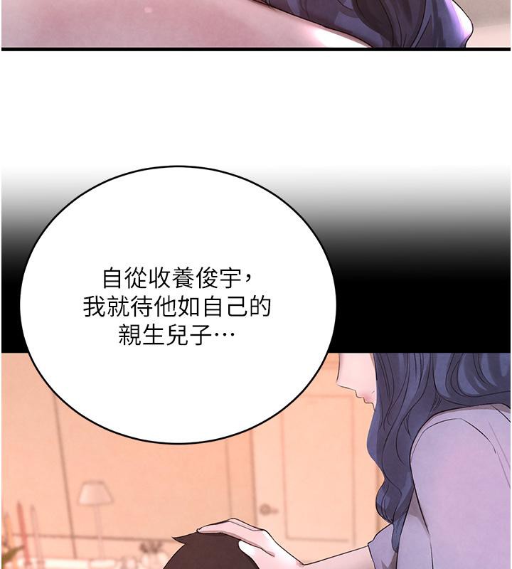 第6话-发情老妹的偷袭 - 第177.jpg页