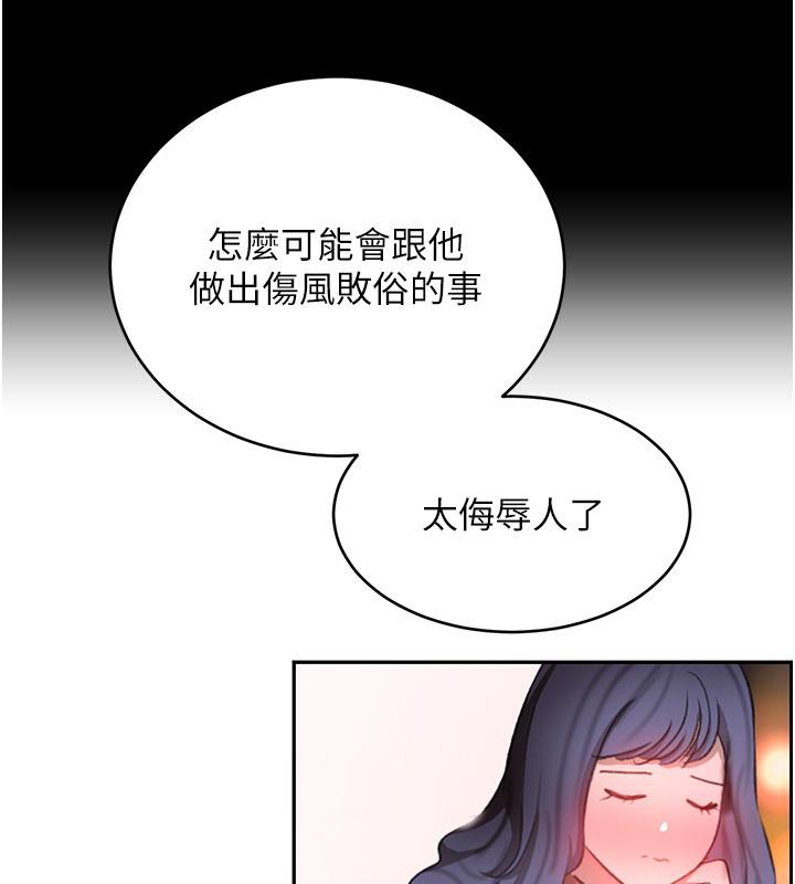 第6话-发情老妹的偷袭 - 第180.jpg页