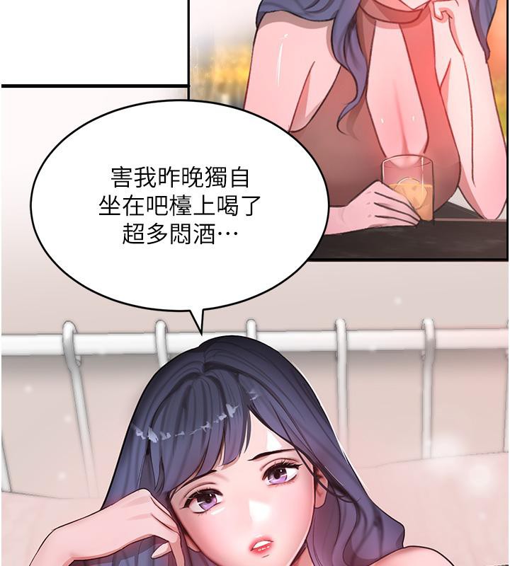 第6话-发情老妹的偷袭 - 第181.jpg页