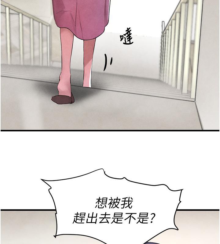 第6话-发情老妹的偷袭 - 第190.jpg页