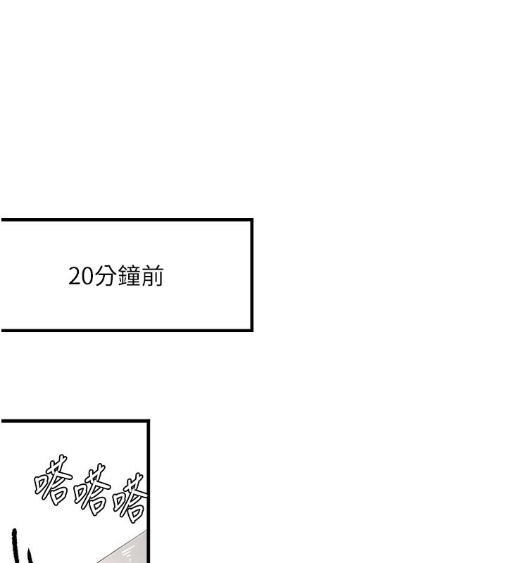 第7话-发洩挫折的洞口 - 第1.jpg页