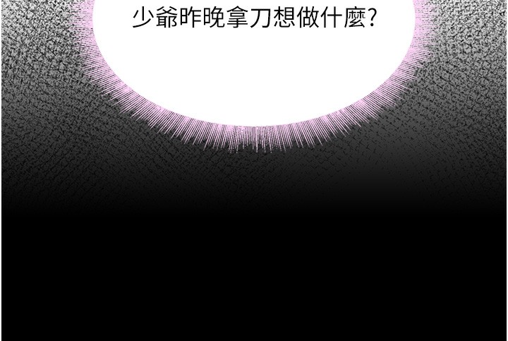 第7话-发洩挫折的洞口 - 第7.jpg页