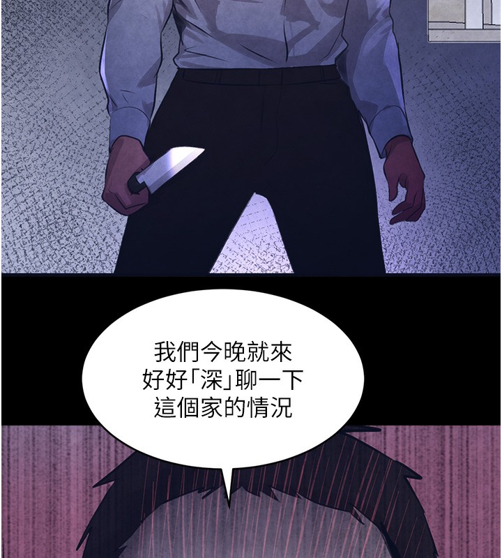 第7话-发洩挫折的洞口 - 第9.jpg页