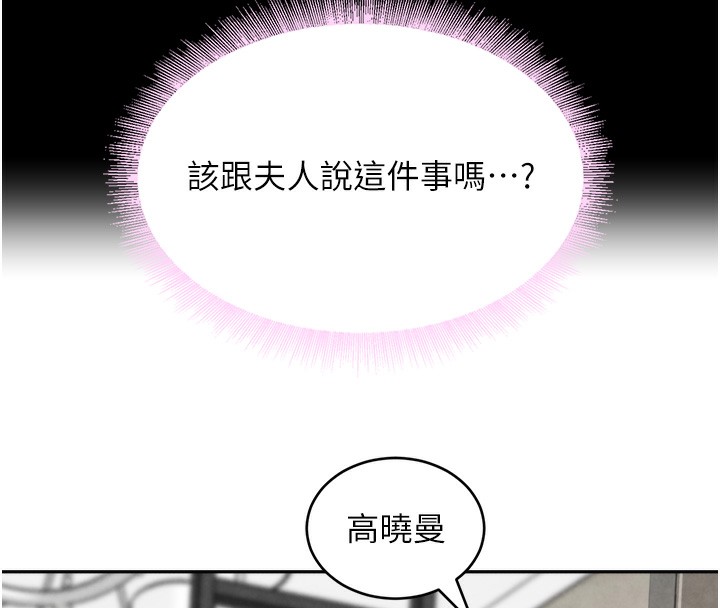 第7话-发洩挫折的洞口 - 第11.jpg页