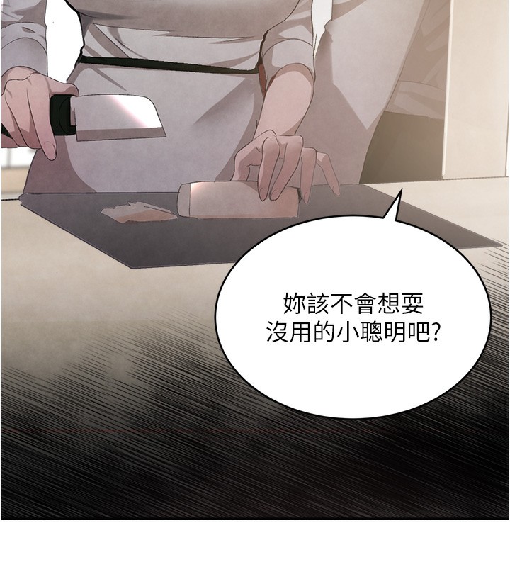 第7话-发洩挫折的洞口 - 第13.jpg页
