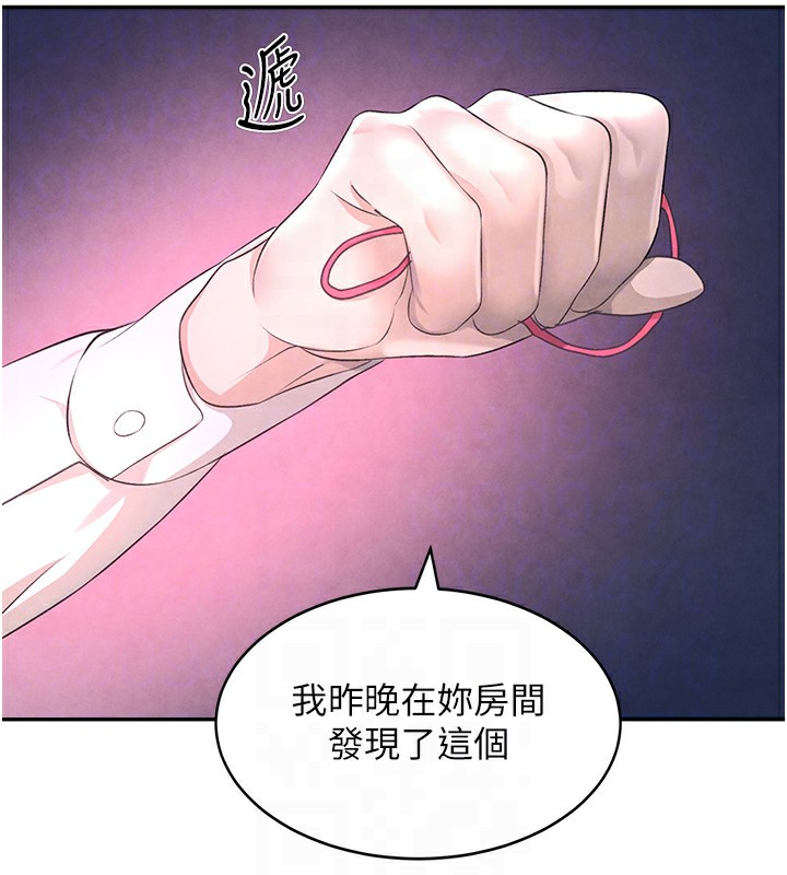 第7话-发洩挫折的洞口 - 第17.jpg页