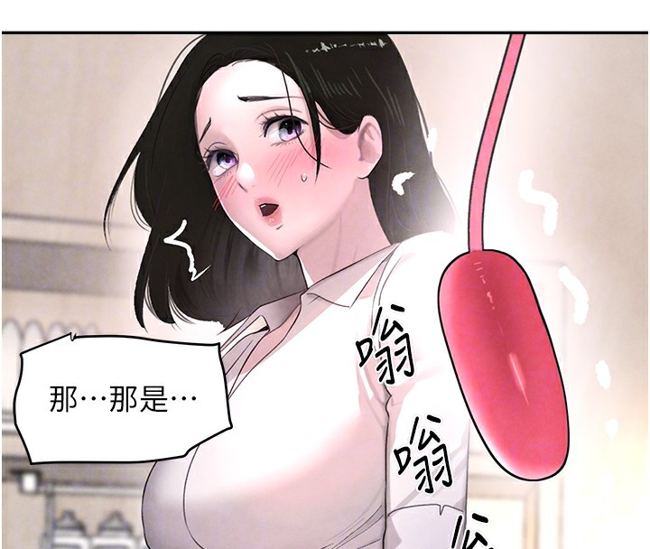 第7话-发洩挫折的洞口 - 第20.jpg页